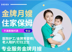 收拾卫生、房屋大扫除、保姆月嫂