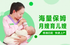 家政服务，专注保姆月嫂育儿嫂护工小时工