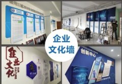 设计企业形象墙、文化墙、文化氛围打造、设计制作搭建